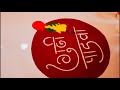 सुंदर सोपी गुडी पाडवा रांगोळी । easy quick rangoli for gudi padwa 2022