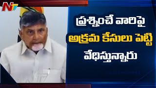 Chandrababu React On Raghu Rama Krishna Raju Case, Slams AP Govt | Ntv