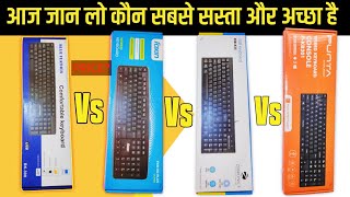 Top 4 Cheapest Keyboard in India ( 2022 ) | Best Keyboard Under Rs. 250 | Budget Keyboard For Typing