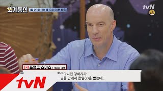 Worldwide Correspondence [선공개]”한국의 펫티켓은 놀라울 정도” 캐나다 기자의 충격 경험?! 180727 EP.2