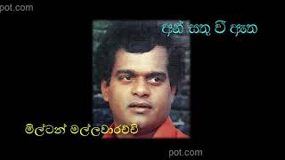 AN SATHU WEE ATHA by Milton Mallawarachchi (Original)  | අන් සතු වී ඇත | Milton Mallawarachchi Songs