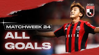 All J1 League Goals | Matchweek 24 | 2020 | J.LEAGUE
