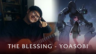 YOASOBI - The Blessing (Shukufuku)「祝福」- ACOUSTIC GUITAR COVER