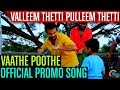 Valleem Thetti Pulleem Thetti | Vaathe Poothe Promo Song | Kunchacko Boban, Shyamili | Official