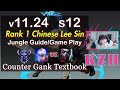 How to Counter-Gank & Read Map - [KZH] Chinese Rank1 Lee Sin Guide ss12 Jungle - League of Legends