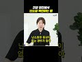 검진에서 난소암 확인하는 법 상계백병원 가정의학과 박현아 shorts