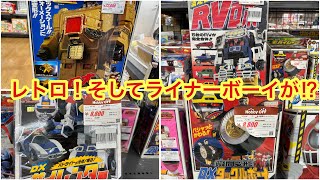 ライナーボーイが⁉︎レトロな戦隊モノがたくさんある！ホビーオフ川越神明町店さんのホビーコーナーを見ていきましょう！