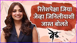 Interview : Jiya Shankar | Ved | रितेशपेक्षा जिया जेव्हा जिनिलीयाशी जास्त बोलते