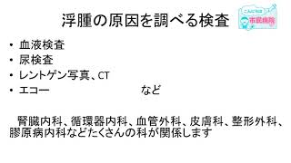 テレビ広報いみず　１月「こんにちは市民病院です」