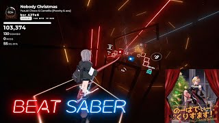 【BeatSaber】のーばでぃーくりすます！ / 癒月ちょこ【ビートセイバー】