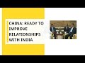 China: Ready to improve relationship with India