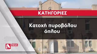 Σε απευθείας δίκη ενώπιον του Κακουργιοδικείου οι Σέρβοι εκτελεστές | AlphaNews Live | AlphaNews