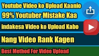 Maikai Youtube Studio Beta o Video ko Upload Kagen || How to Upload Video in Youtube Studio Beta?