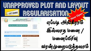 🏕️Steps to Regularize Unapproved Plot and Layout : Guidelines and Procedure