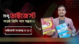 বিসিএস প্রিলিতে ডাইজেস্টের গুরুত্ব || Digest review for 47th BCS preli ||  ৪৭ তম বিসিএস