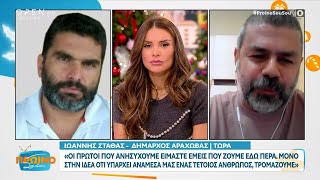 Αράχωβα: Σφίγγει ο κλοιός για τον κακοποιητή του Όλιβερ – Το σχόλιο του Δημάρχου Ιωάννη Στάθα