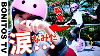 【感動】かのん涙…一輪車 ついに成功か？！ 一輪車チャレンジ ♥ -Bonitos TV- ♥