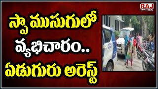 స్పా ముసుగులో వ్యభిచారం..ఏడుగురు అరెస్ట్ | Hyderabad Banjara Hills | Raj News Telugu