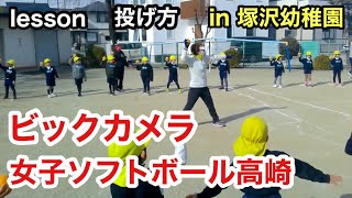 ビックカメラ　女子ソフトボール高崎　ビックカメラ　女子ソフトボール高崎