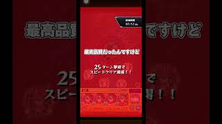 じゃあ時計返せって話   (ソーマ)   #モンスト #モンスターストライク #shorts