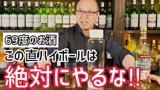 度数６９％のアブサンを直ソーダしたら祭り開催するしかない