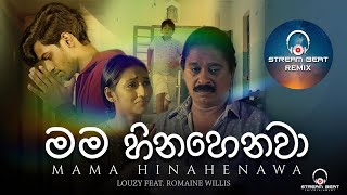 Mama Hinahenawa | මම හිනැහෙනවා - Louzy Ft. Romaine Willis | Iraj | Stream Beat Remix |