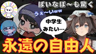 【ドヤ注意】りうくんとオクラの会話に呆れるぱいなぽ～【スプラトゥーン3/切り抜き】