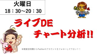 2021.5.11ライブDEチャート分析