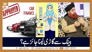 Kia Islamic Bank Say Gari Lena Jaiz Hai? | Islamic Information | Mufti Akmal | ARY Qtv