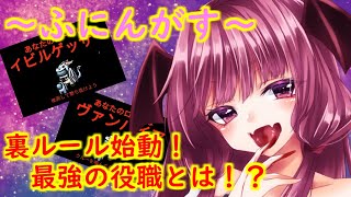 【Among us】裏ルール始動！最強の役職とは！？茜ちゃんの宇宙日記１７【VOICEROID実況プレイ】【ふにんがす】