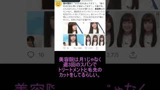 【嘘松】橋本環奈さんtwitter民の嘘松を論破ｗ