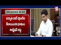 deputy cm pawan kalyan shock to ys jagan saraswathi power lands ys sharmila జగన్ కి భారీ షాక్