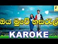 Oya Muwe Hasaral Soya - Udaya Sri Karaoke Without Voice