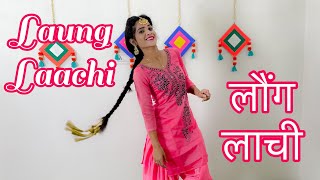 Laung Laachi | Mannat Noor | Ammy Virk, Neeru Bajwa |  Punjabi Dance | Dance Cover | Seema Rathore