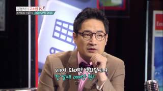 강용석의고소한19 - Ep.43 : 백화점 VVIP를 원하는 이유가 발렛파킹때문?