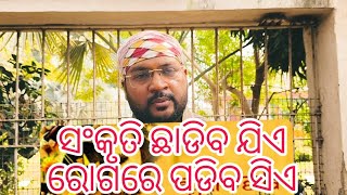 ଆମେ ସବୁ ଜଣେ ଜଣେ ଶାନ୍ତ୍ରସବାଦୀ ରୁପି ଭାରତୀୟ