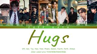 Hugs - Off, Gun, Tay, New, Pond, Phuwin, Gemini, Fourth, Perth, Chimon LYRIC THAI/ROM/INDO/ENG