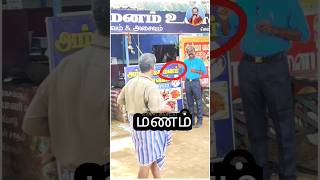 அம்மா கை மனம்- இது சரியா? #kalvisaalai #shortsvideo