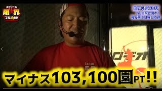 限界フル回転#51 不幸すぎる男の10万負けジャグラー