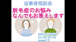 「頭皮の皮脂詰まり」が脱毛症の原因にならない理由