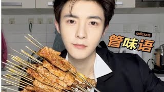 ［管櫟GuanYue｜Guan’s cooking] EP02 BBQ