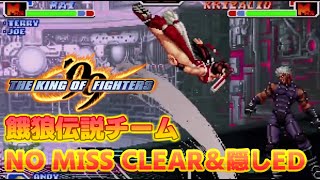 【NEOGEO】KOF99 餓狼チーム NO MISS CLEAR＋隠しED