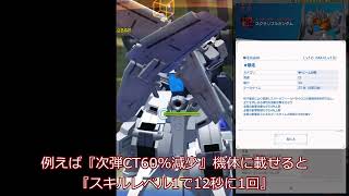 【ガンブレ・☆4恒常改造機『F90S』、『武者（戦国の陣）』『スクランブル』の簡易個人的評価、解説】（ガンダムブレイカーモバイル）