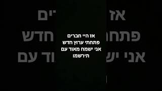 תעשו סאב