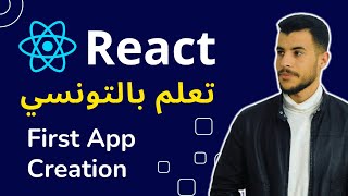 ReactJS Tutorial - 3 - Building Your First Application | Folder Structure