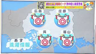 【27日（木）の天気】 さらに暑さ厳しく猛暑日続々　にわか雨は山地で限定的