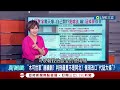 【一刀未剪】不再是6%黨 曝最新民調民眾黨掉到5%以下 許維智揭白營台中勢力蠢動 2026