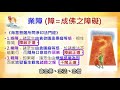 佛法十分鐘 第239集 懺法探討 part4 何謂業障