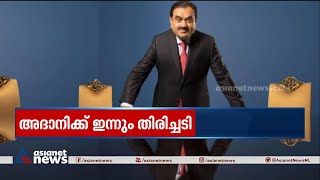 ലോക ധനികരുടെ പട്ടികയില്‍ ആദ്യ ഇരുപതില്‍ നിന്നും ആദാനി പുറത്തായി | Adani Group