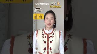 Learn Chinese Vocabulary⎮Tea Coffee Beer🍵☕️🍺⎮Chinese Words⎮